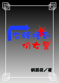 右转撞到直行电动车理赔流程