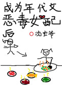 成为年代文女炮灰之后