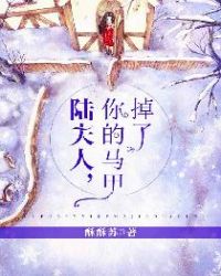 夫人你的马甲又掉了全文免费阅读笔趣阁最新全文